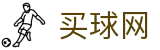 买球网中国区官方网站首页 - 中文赛事互娱平台